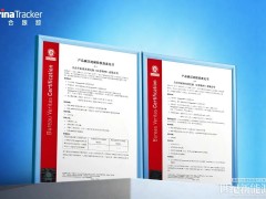 天合跟蹤開拓者全系列完成碳足跡認證,核心產品減排超10%打造高端市場“綠色通行證”